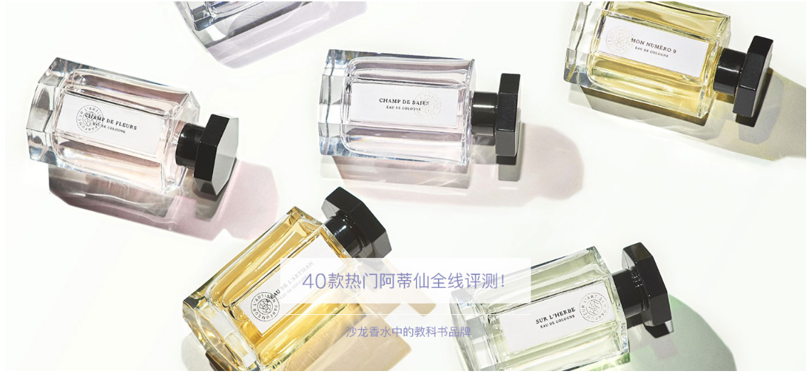 全球香水专业测评社区 – 香水时代