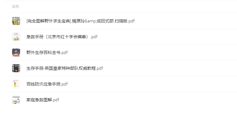 图片[1]-应急事件-一线网