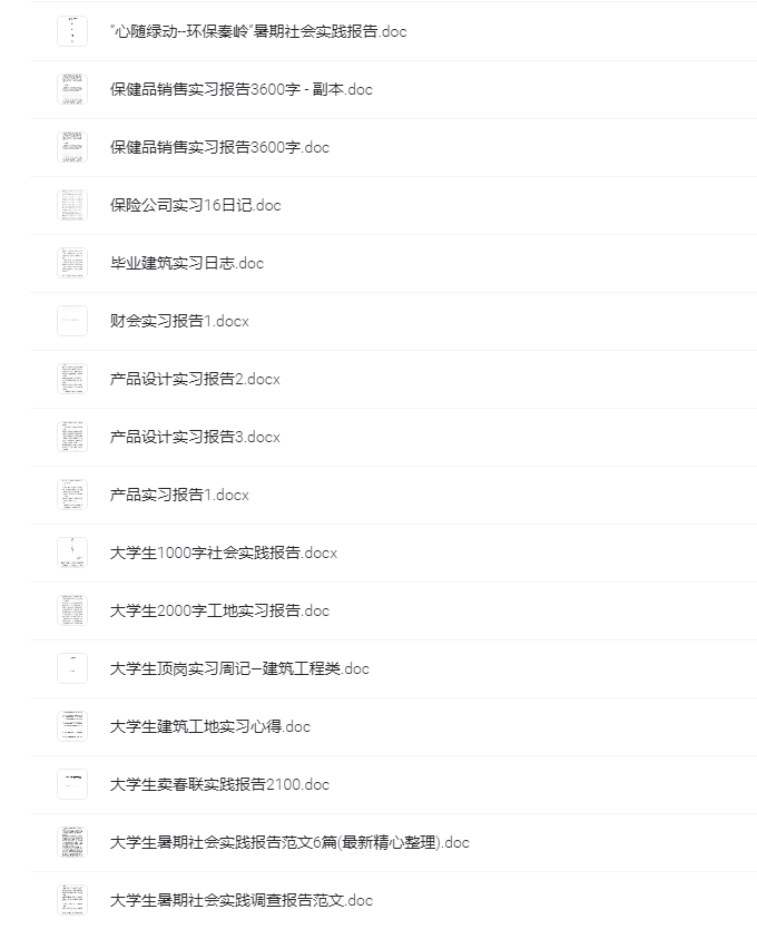 图片[1]-实习报告大全 - 各行业精选