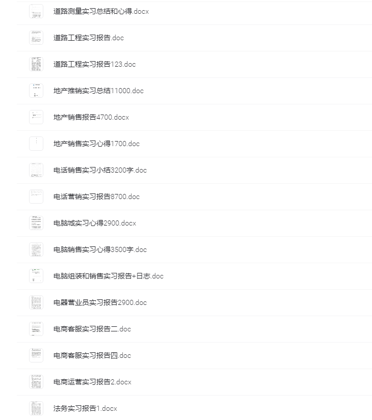 图片[2]-实习报告大全 - 各行业精选