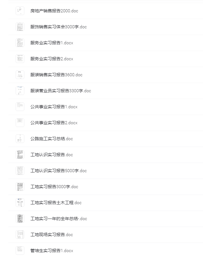 图片[3]-实习报告大全 - 各行业精选