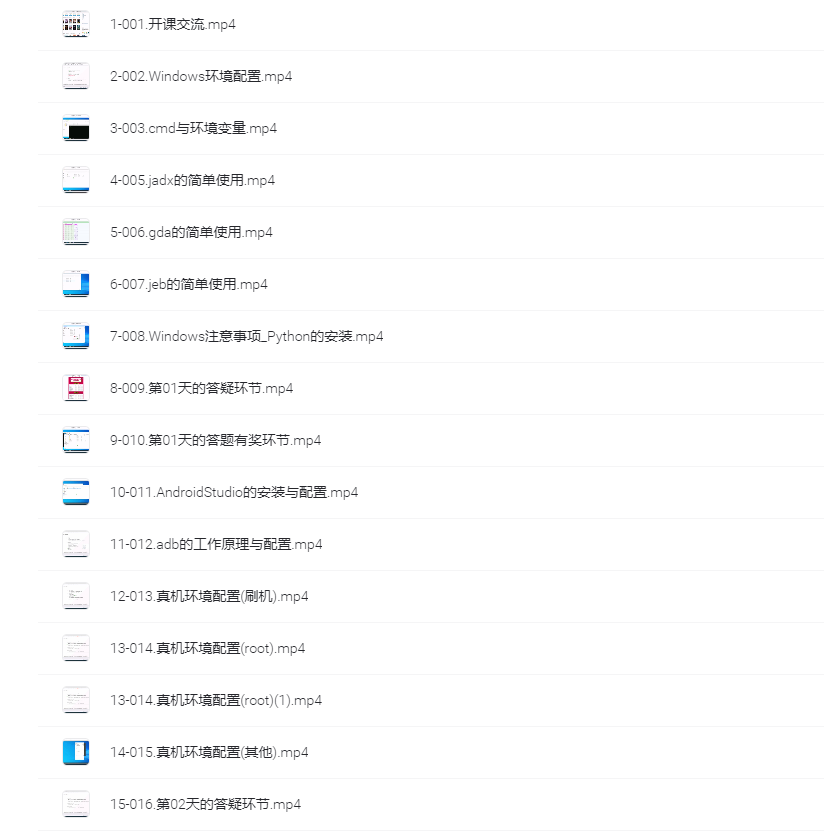 图片[1]-零基础学Android逆向：一站式课程