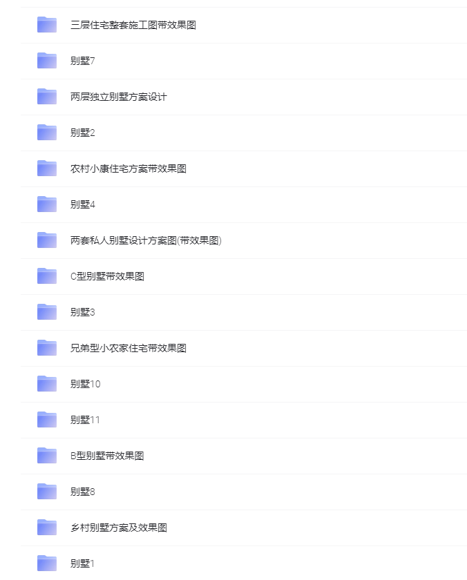 图片[1]-别墅设计预览与源文件下载