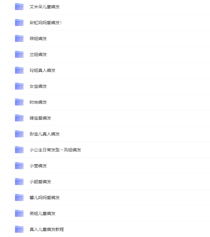 图片[1]-女孩发型造型，视频教程精选