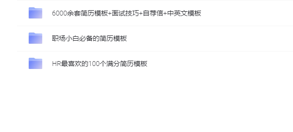 图片[1]-精选简历: 模板大全