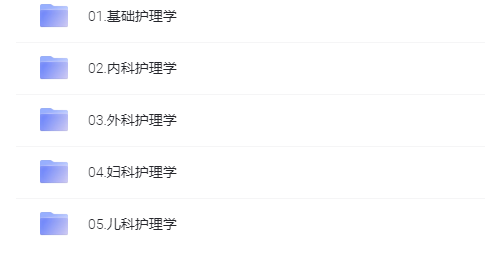 图片[1]-护士考证视频课程精选