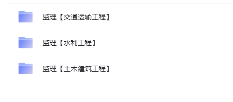 图片[1]-监理工程师考证精讲，视频教程