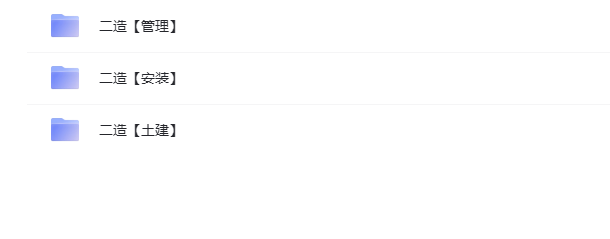 图片[1]-二级造价工程师考证视频