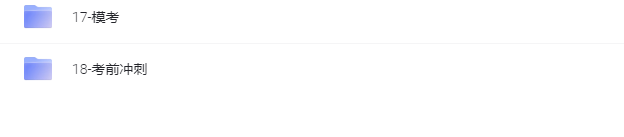 图片[2]-热门考证指南，一站式备考