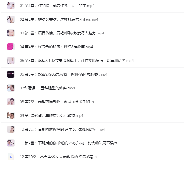 图片[1]-明星妆容秘诀 - 春楠化妆课