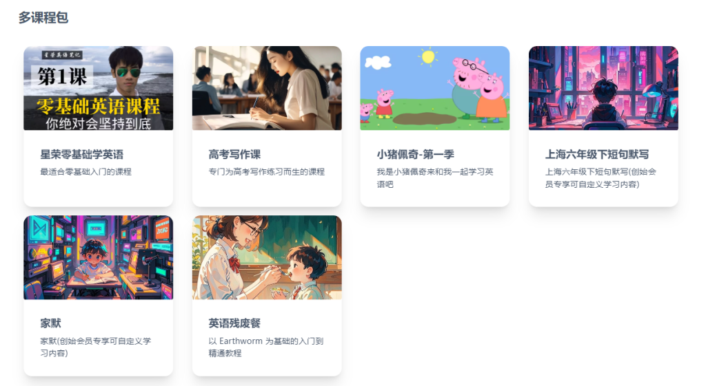 图片[2]-英语上瘾站-一线网