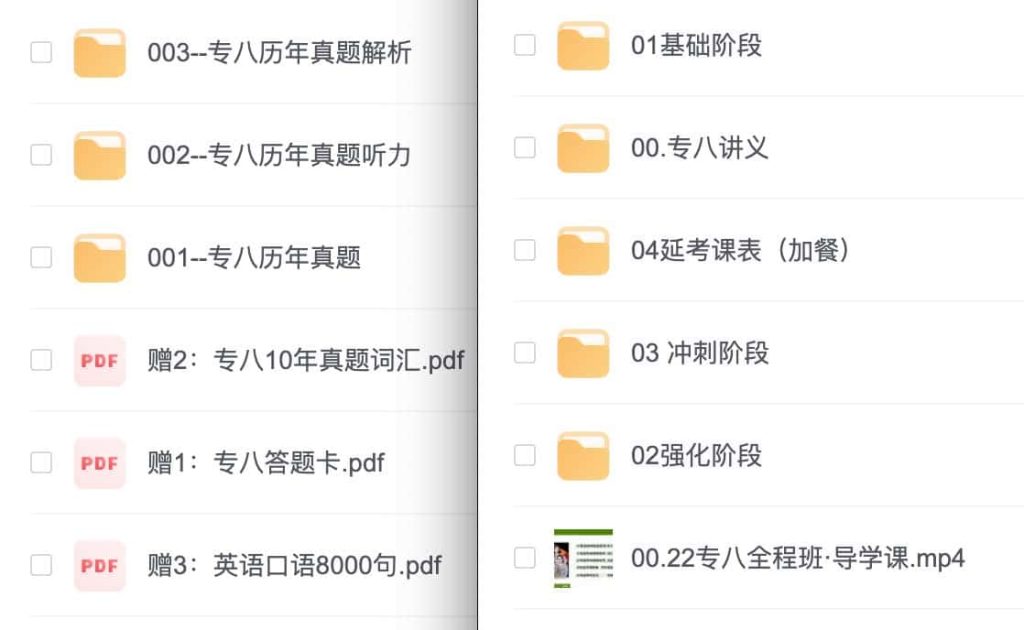 图片[1]-英语专业八级考试