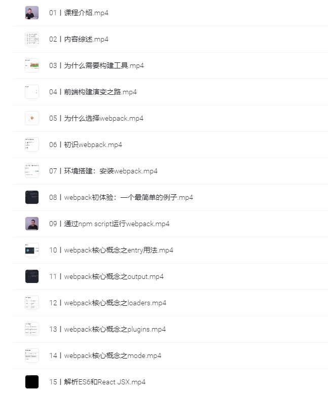 图片[1]-玩转webpack