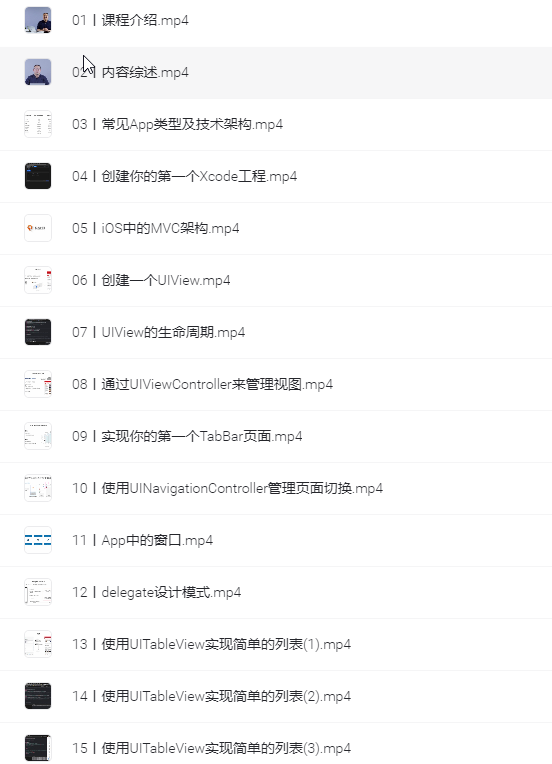 图片[1]-从0开发一款iOS App