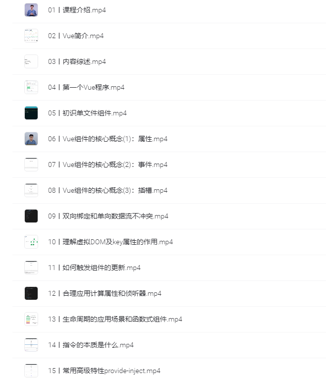 图片[1]-极客时间: Vue开发实战