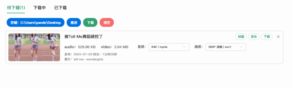 图片[2]-软件-一线网