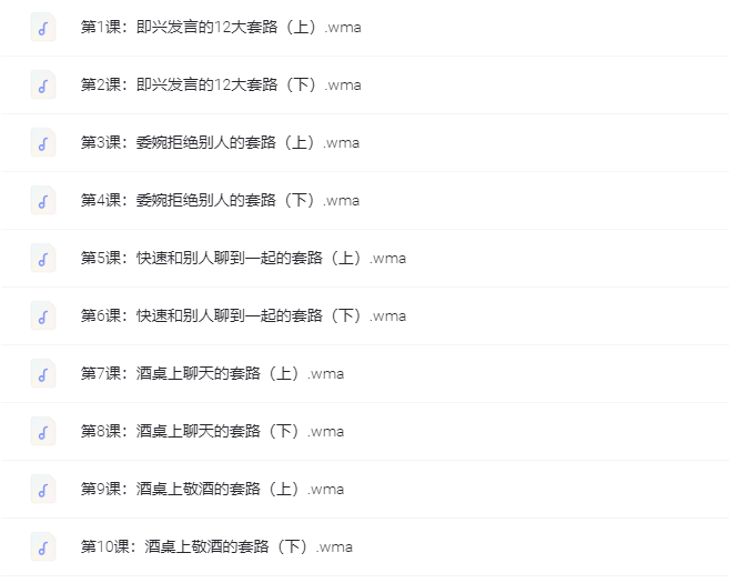 图片[1]-酒桌饭局必备｜口才套路