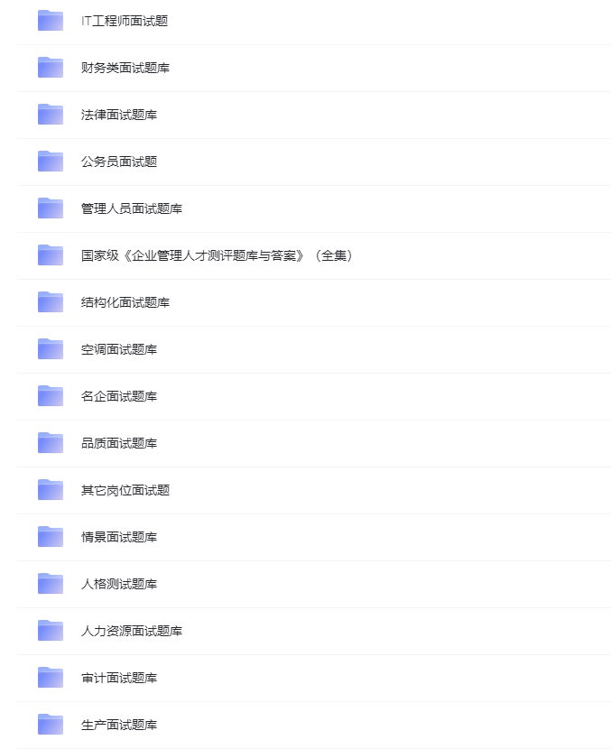 图片[1]-最全岗位面试题库合集