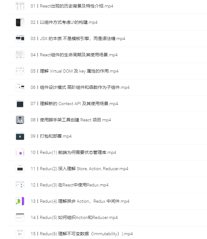 图片[1]-React实战进阶45讲