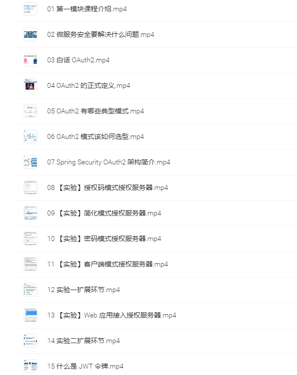 图片[1]-微服务架构实战160讲