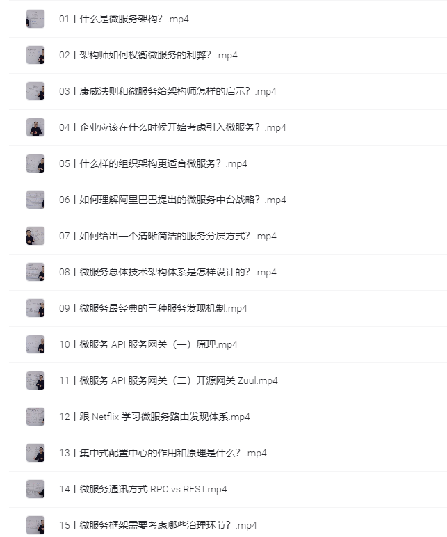 图片[1]-微服务架构核心20讲