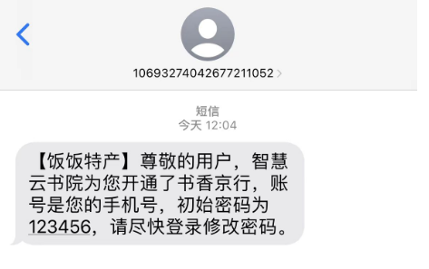 图片[2]-Java整合腾讯云发送短信实战Demo