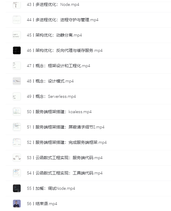 图片[1]-Node.js开发实战