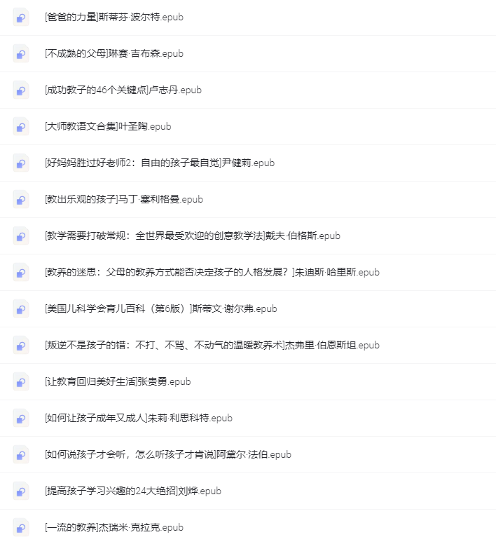 图片[1]-〖电子书〗教育