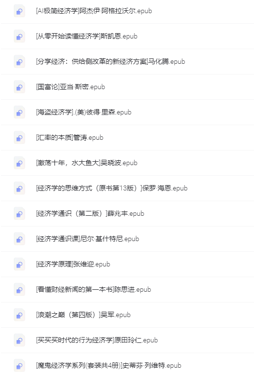 图片[1]-〖电子书〗经济