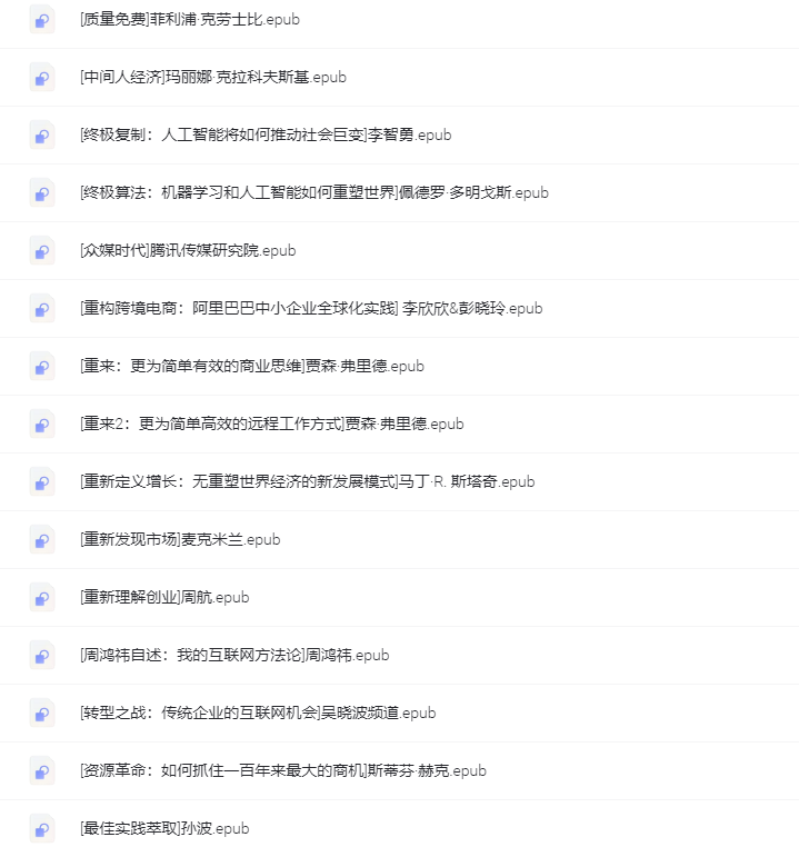 图片[1]-〖电子书〗商业