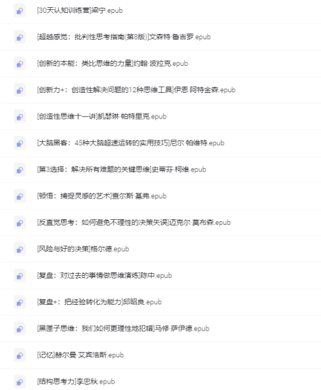 图片[1]-〖电子书〗思维