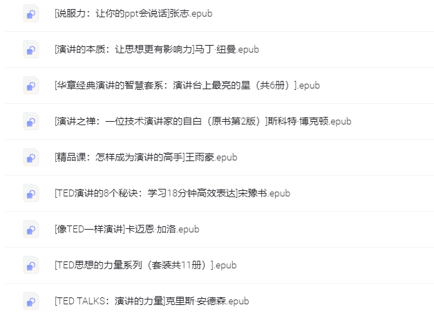 图片[1]-〖电子书〗演讲