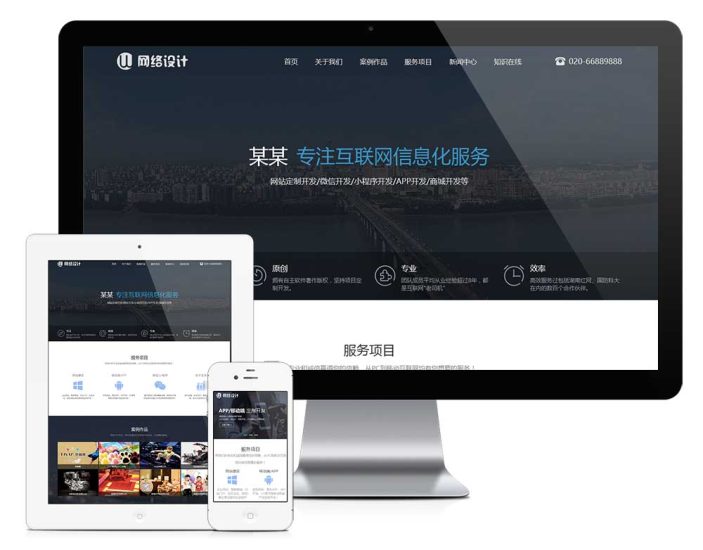 公司建站|公司官网源码|官网源码下载-一线网