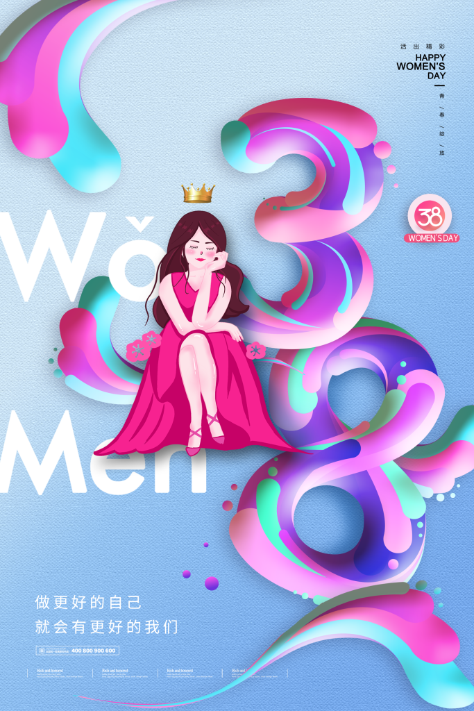 图片[2]-女神节PSD素材