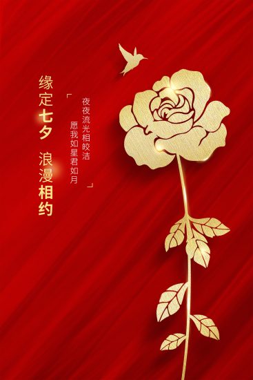 七夕节PSD素材-一线网