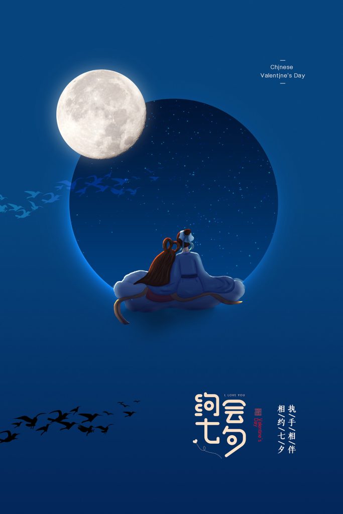 图片[3]-七夕节PSD素材