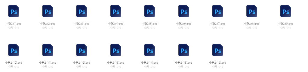 图片[3]-中秋节PSD素材