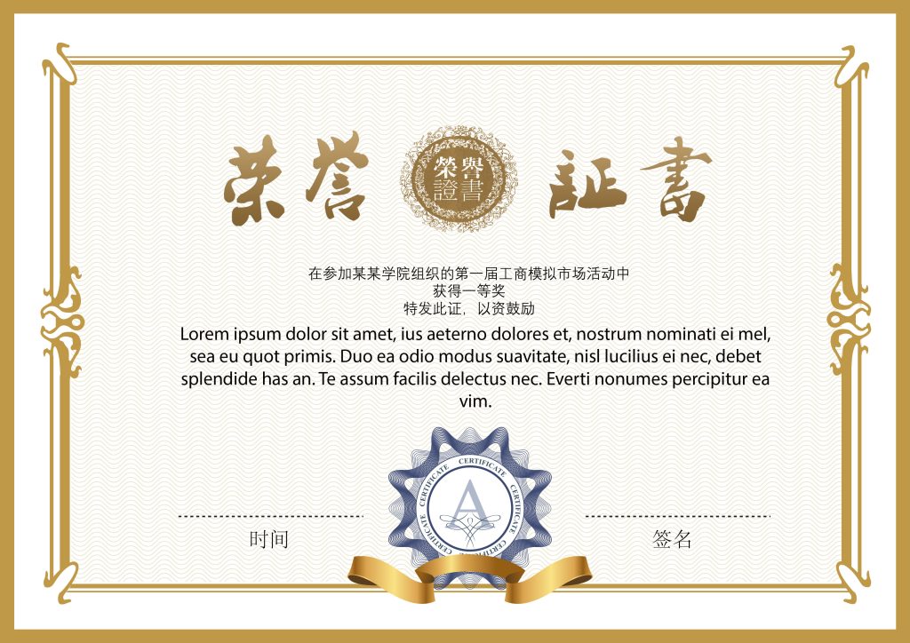 图片[1]-荣誉证书PSD素材