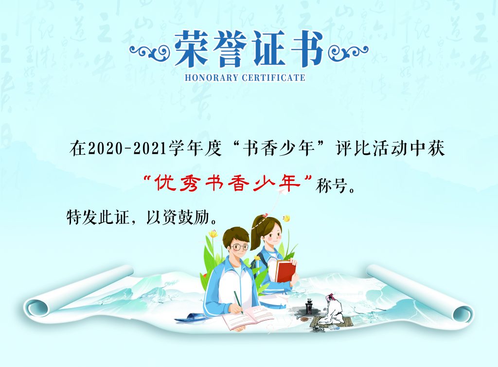 图片[4]-荣誉证书PSD素材