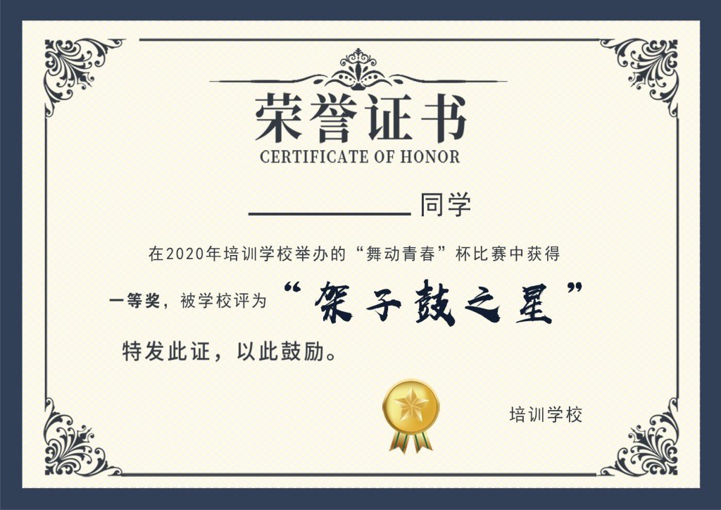 图片[3]-荣誉证书PSD素材