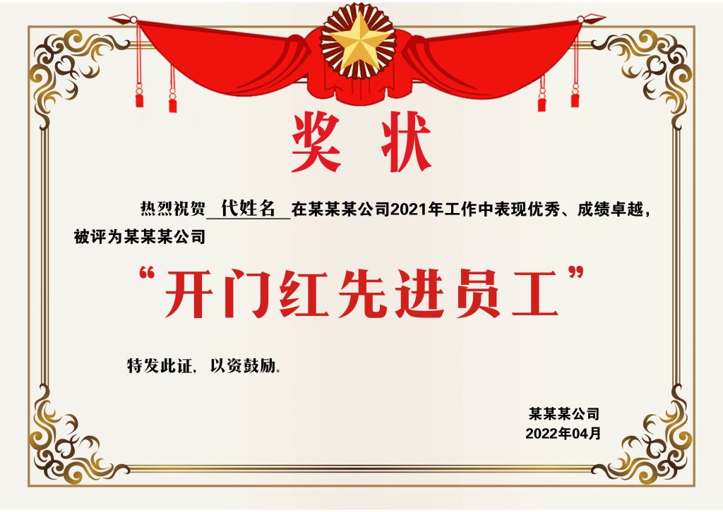 图片[5]-荣誉证书PSD素材