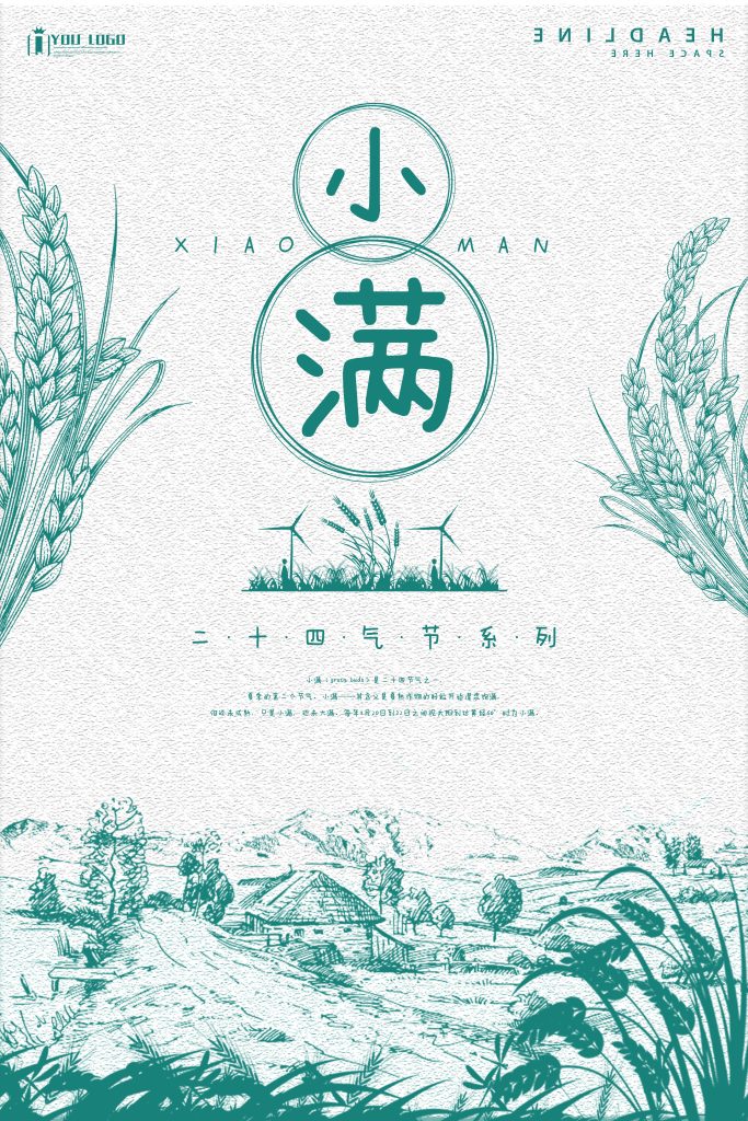 图片[1]-小满PSD素材