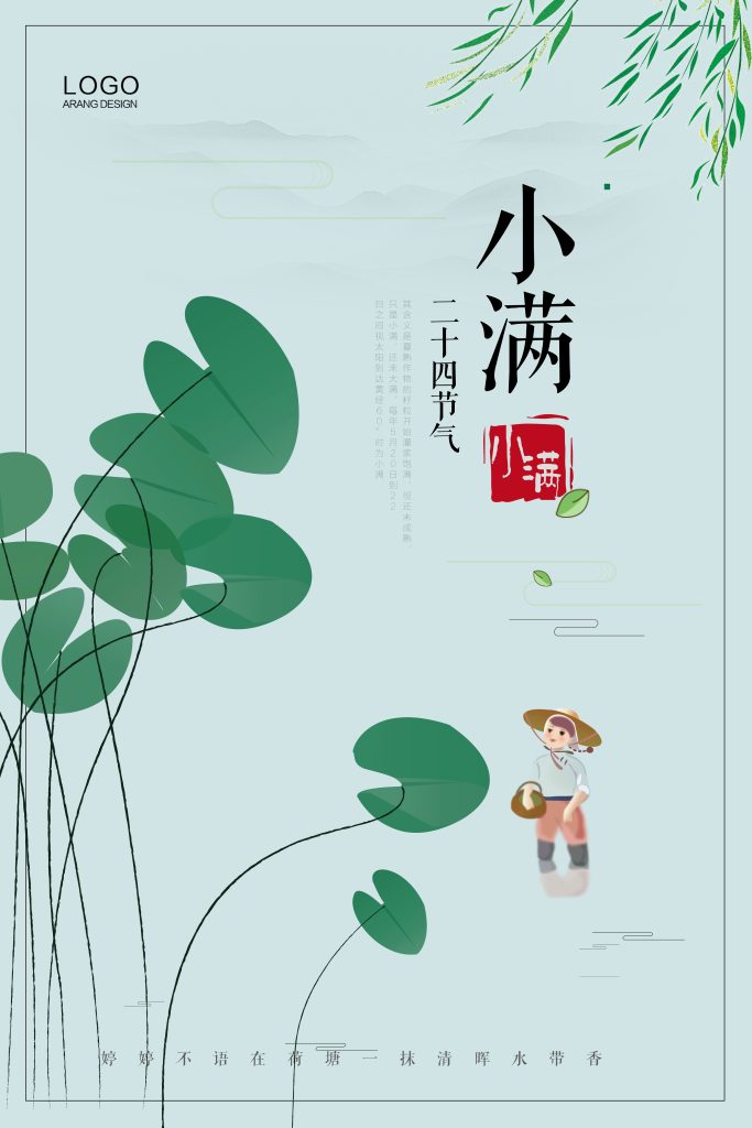 图片[2]-小满PSD素材