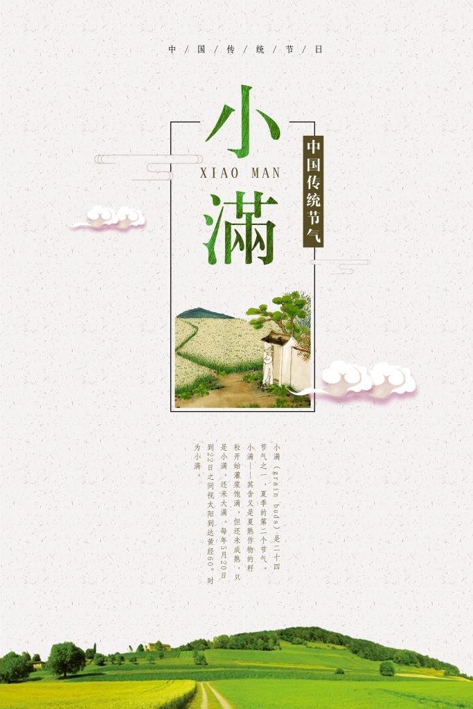 图片[4]-小满PSD素材