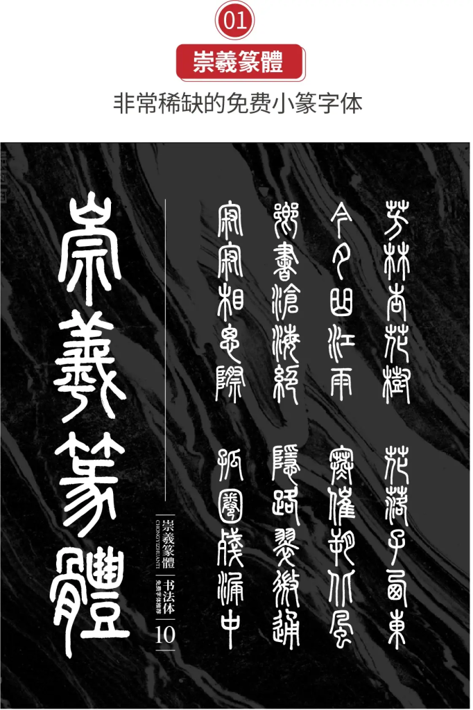 图片[2]-20款精选免费商用书法字体