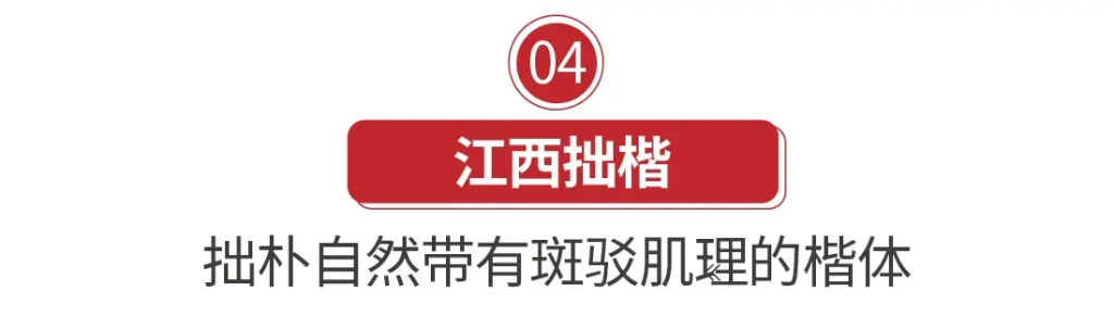 图片[7]-20款精选免费商用书法字体