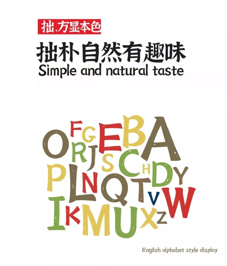 图片[8]-20款精选免费商用书法字体