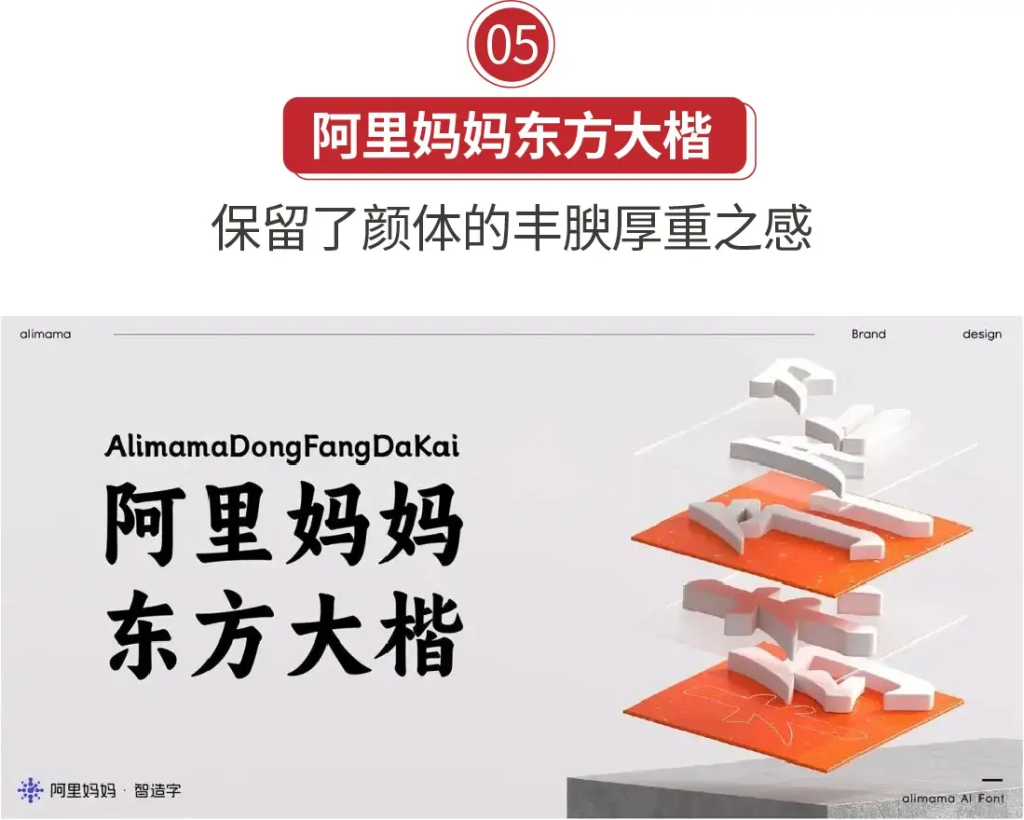 图片[10]-20款精选免费商用书法字体