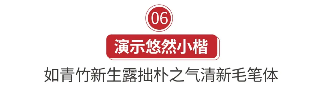 图片[12]-20款精选免费商用书法字体