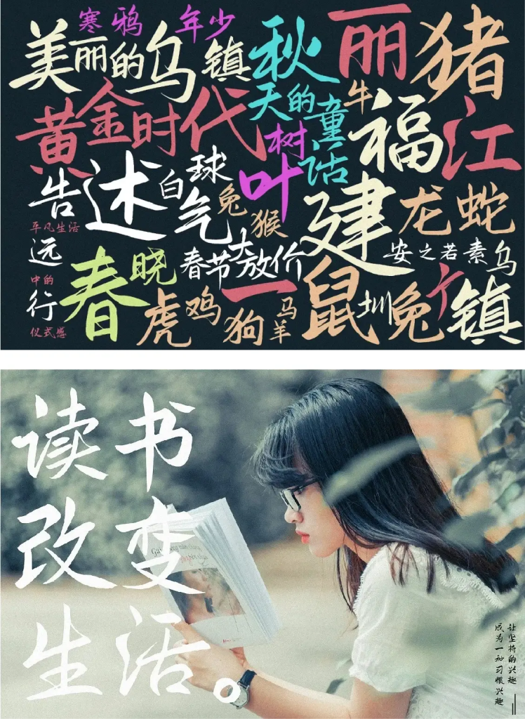 图片[22]-20款精选免费商用书法字体